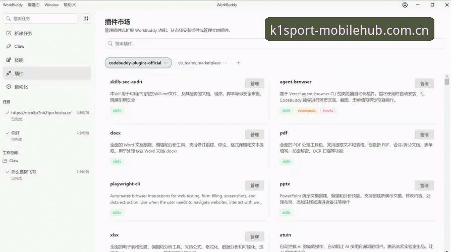 k1体育app下载推荐深度评测：从安装到实战的完整体验报告